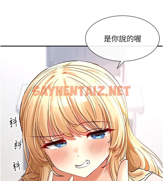 查看漫画女神都在看這些? - 第5話-涵英大膽的要求♥ - tymanga.com中的2620633图片