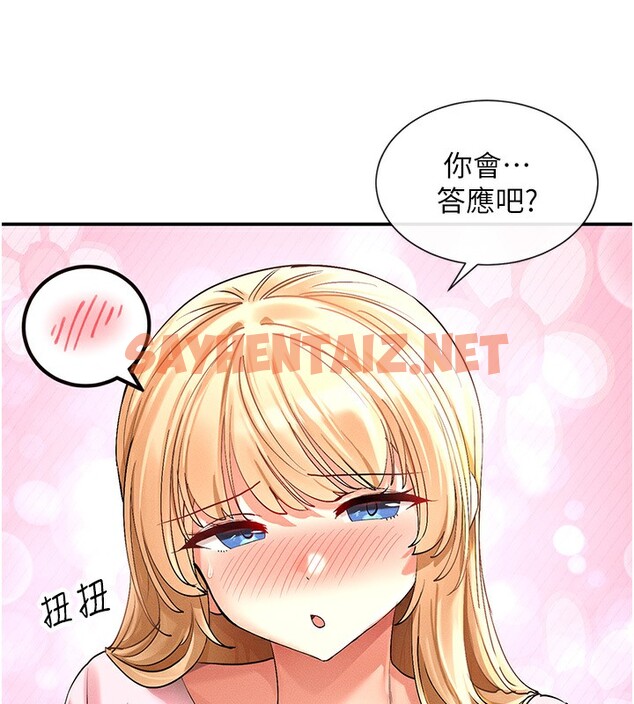 查看漫画女神都在看這些? - 第5話-涵英大膽的要求♥ - tymanga.com中的2620648图片