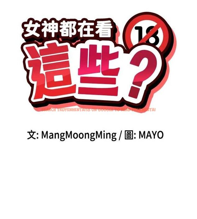 查看漫画女神都在看這些? - 第50話-我沒辦法讓你興奮嗎? - www.tymanga.com中的3727376图片