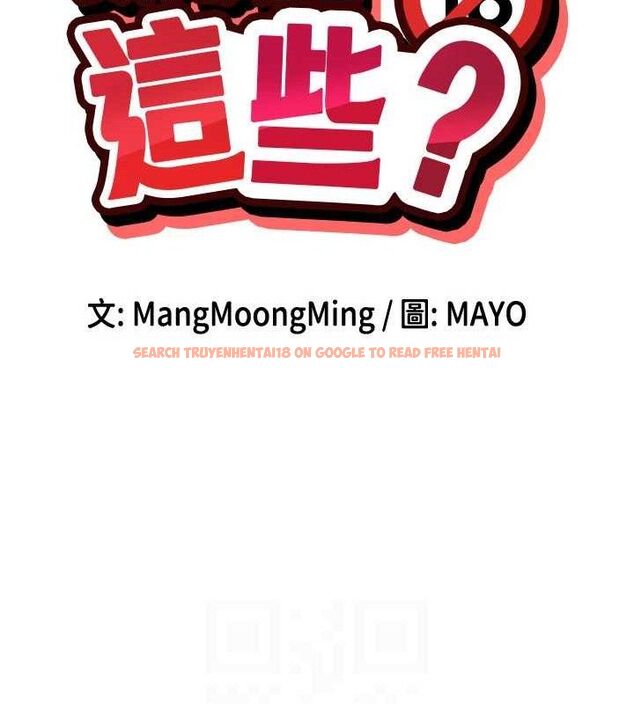 查看漫画女神都在看這些? - 第52話-褲子脫掉給我檢查&hearts; - www.tymanga.com中的3775034图片