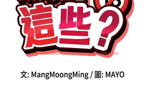 查看漫画女神都在看這些? - 第54話-女友才有的「特別待遇」 - www.tymanga.com中的3844968图片