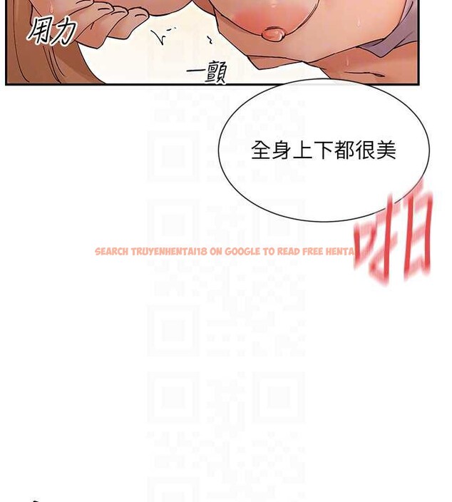 查看漫画女神都在看這些? - 第54話-女友才有的「特別待遇」 - www.tymanga.com中的3845021图片