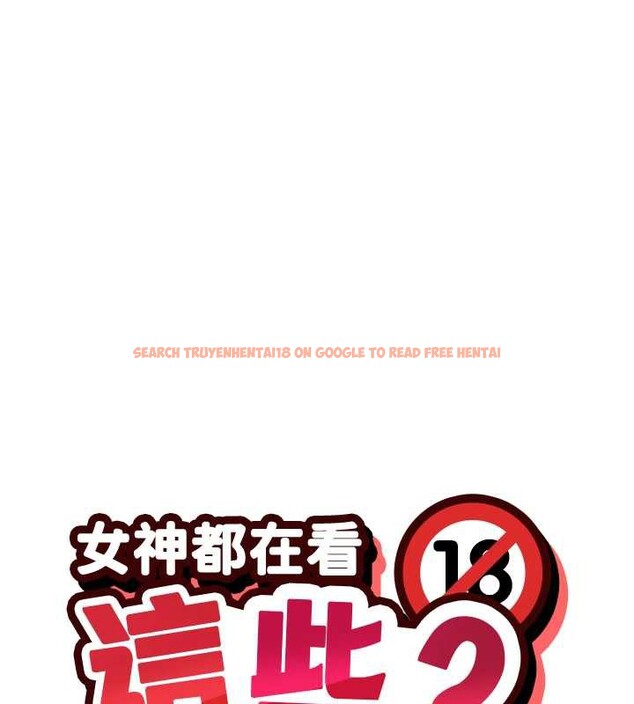 查看漫画女神都在看這些? - 第55話-人家想要你射進來&hearts; - www.tymanga.com中的3845125图片