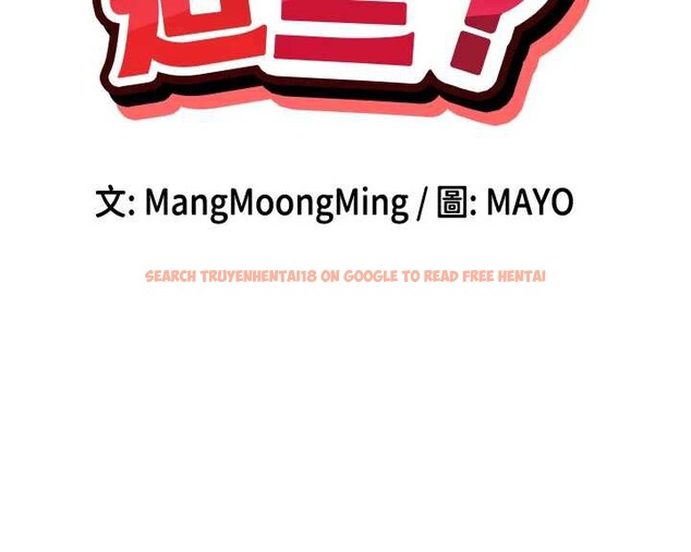 查看漫画女神都在看這些? - 第55話-人家想要你射進來&hearts; - www.tymanga.com中的3845126图片