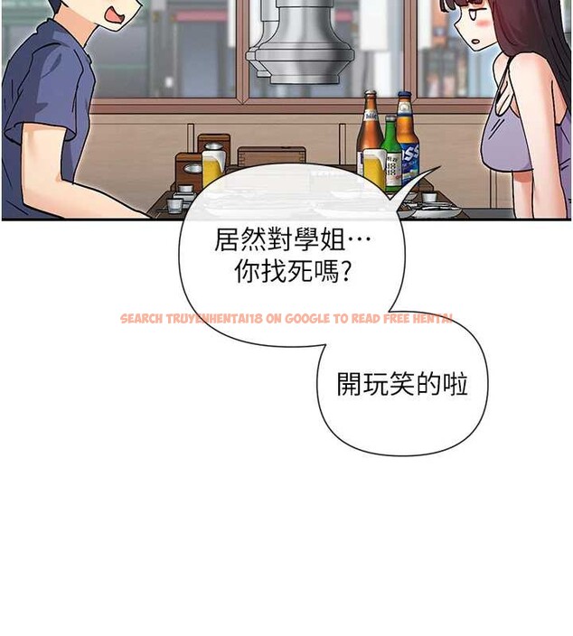 查看漫画女神都在看這些? - 第55話-人家想要你射進來&hearts; - www.tymanga.com中的3845250图片