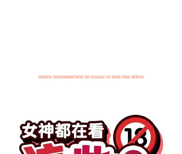 查看漫画女神都在看這些? - 第58話-沒想到你這麼猛&hearts; - www.tymanga.com中的3917750图片