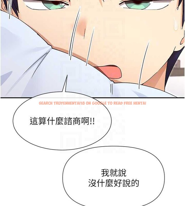 查看漫画女神都在看這些? - 第58話-沒想到你這麼猛&hearts; - www.tymanga.com中的3917818图片