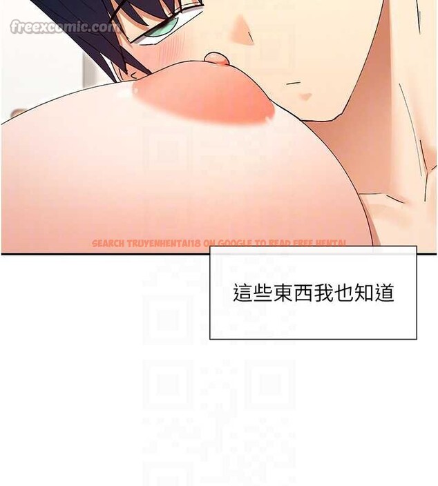 查看漫画女神都在看這些? - 第58話-沒想到你這麼猛&hearts; - www.tymanga.com中的3917838图片