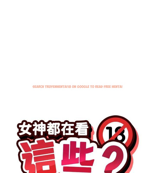 查看漫画女神都在看這些? - 第59話-我要開動了&hearts; - www.tymanga.com中的3938725图片