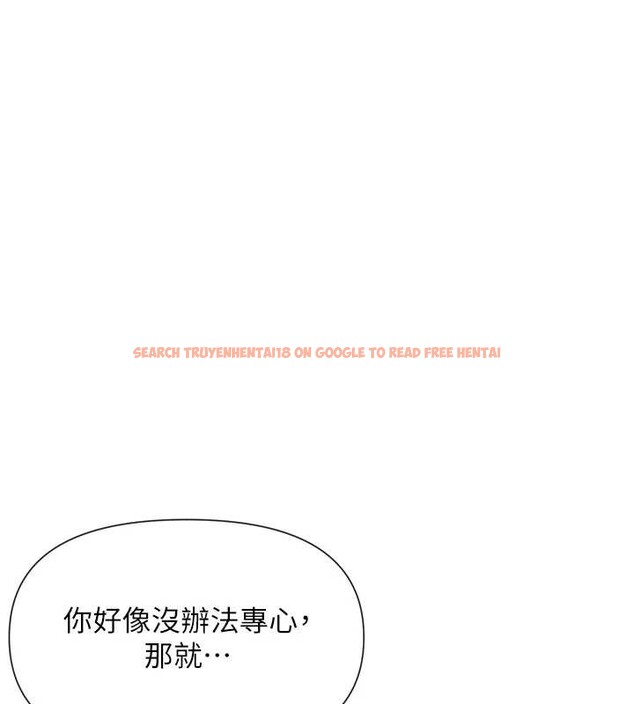 查看漫画女神都在看這些? - 第59話-我要開動了&hearts; - www.tymanga.com中的3938741图片