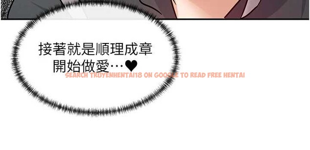 查看漫画女神都在看這些? - 第59話-我要開動了&hearts; - www.tymanga.com中的3938746图片