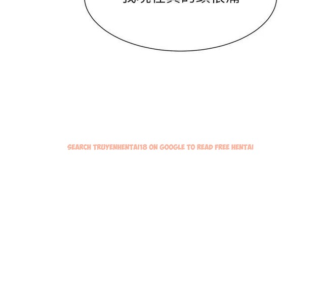 查看漫画女神都在看這些? - 第59話-我要開動了&hearts; - www.tymanga.com中的3938758图片