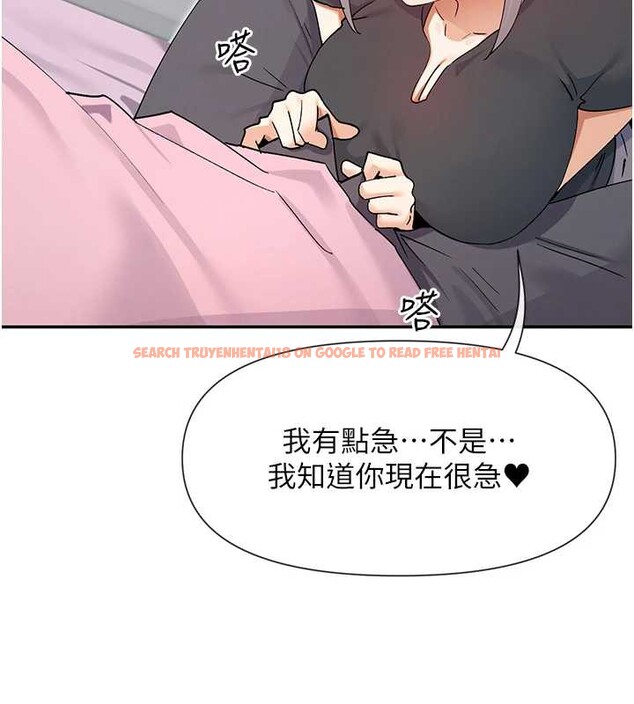 查看漫画女神都在看這些? - 第59話-我要開動了&hearts; - www.tymanga.com中的3938772图片