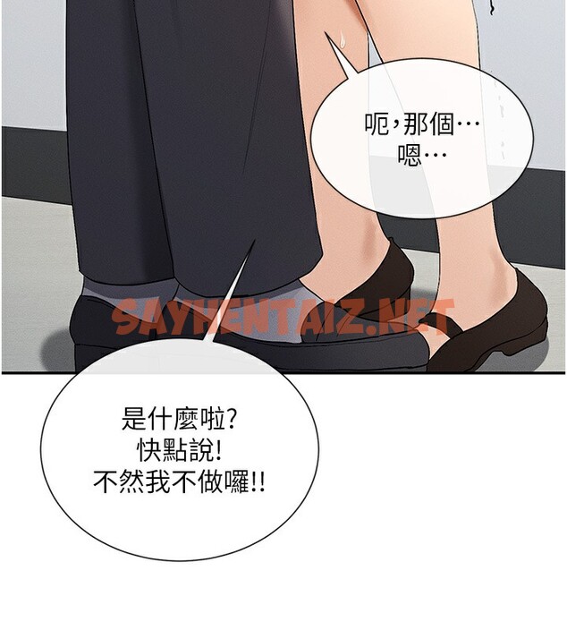 查看漫画女神都在看這些? - 第6話-在胯下爬的人氣女神 - tymanga.com中的2620713图片