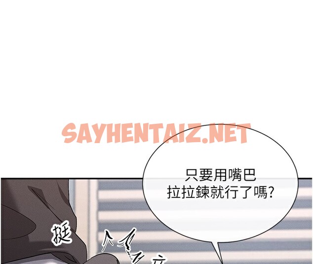 查看漫画女神都在看這些? - 第6話-在胯下爬的人氣女神 - tymanga.com中的2620724图片