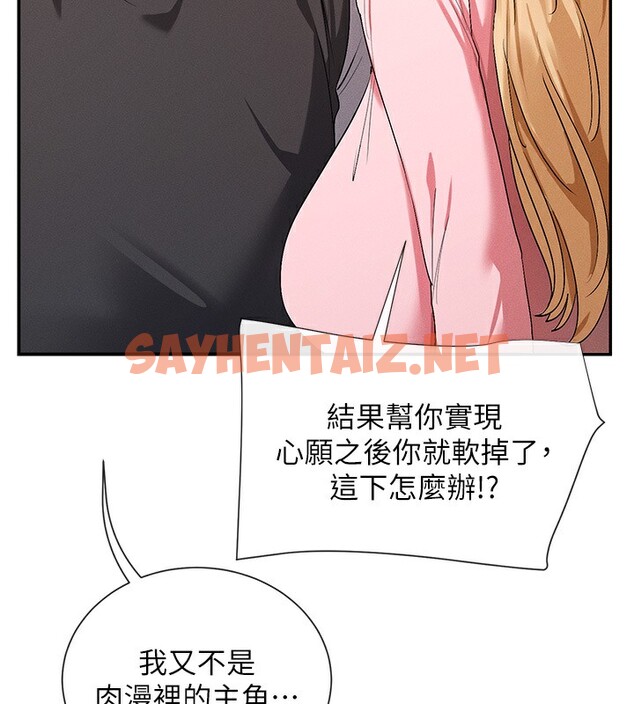 查看漫画女神都在看這些? - 第6話-在胯下爬的人氣女神 - tymanga.com中的2620804图片