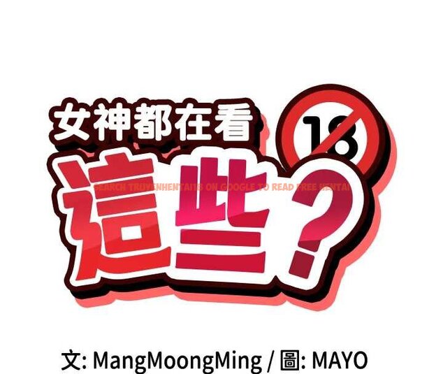 查看漫画女神都在看這些? - 第64話-小宇爭奪戰 - www.tymanga.com中的4062194图片