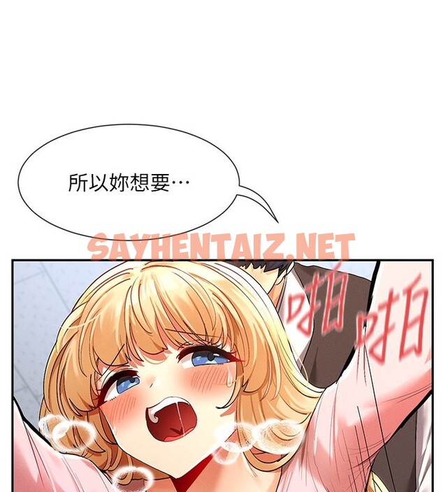 查看漫画女神都在看這些? - 第7話-射在裡面也沒關係 - tymanga.com中的2621185图片