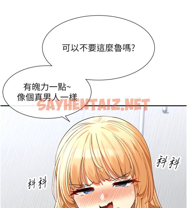 查看漫画女神都在看這些? - 第7話-射在裡面也沒關係 - tymanga.com中的2621201图片