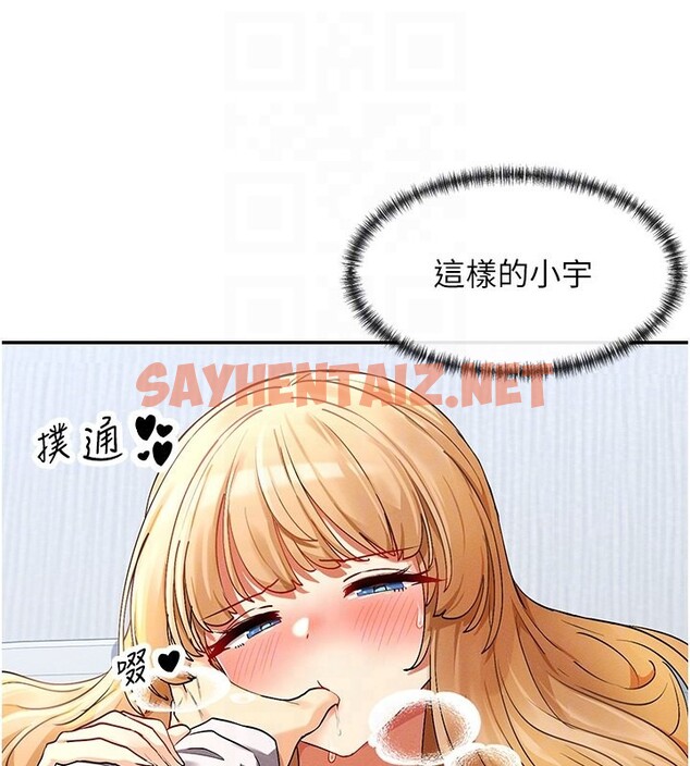 查看漫画女神都在看這些? - 第7話-射在裡面也沒關係 - tymanga.com中的2621245图片