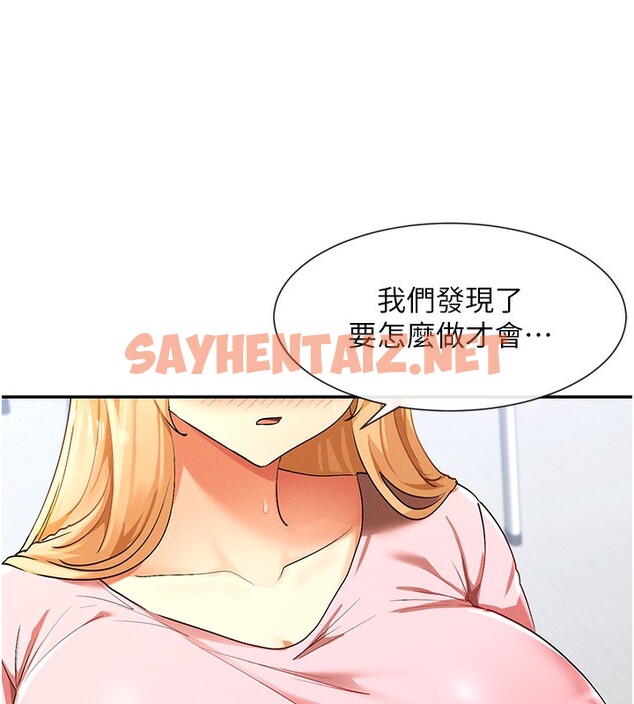 查看漫画女神都在看這些? - 第7話-射在裡面也沒關係 - tymanga.com中的2621356图片