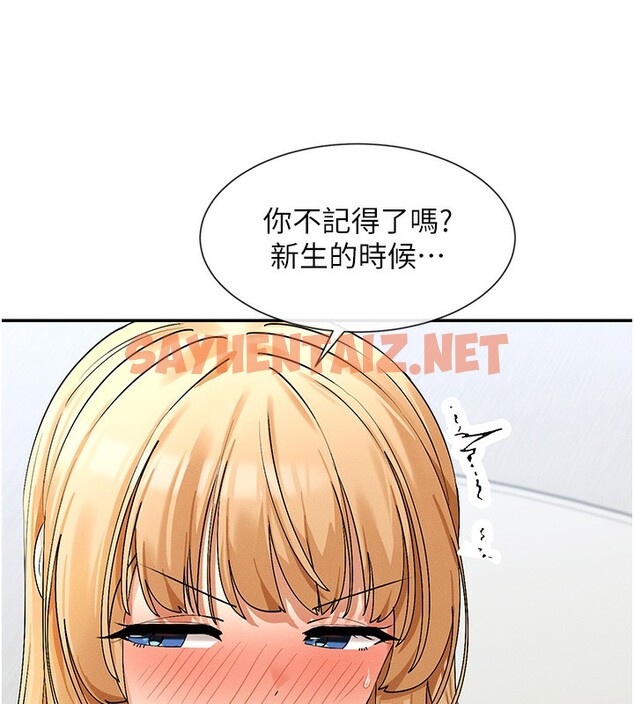 查看漫画女神都在看這些? - 第7話-射在裡面也沒關係 - tymanga.com中的2621362图片