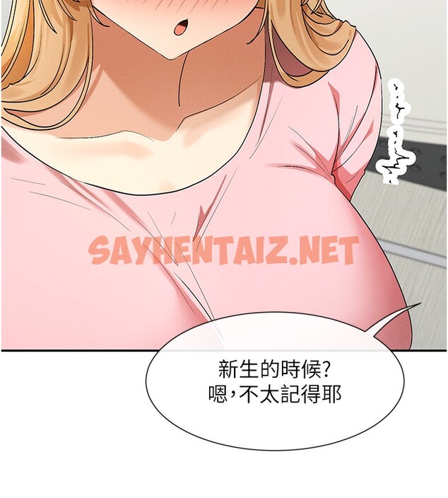 查看漫画女神都在看這些? - 第7話-射在裡面也沒關係 - tymanga.com中的2621363图片