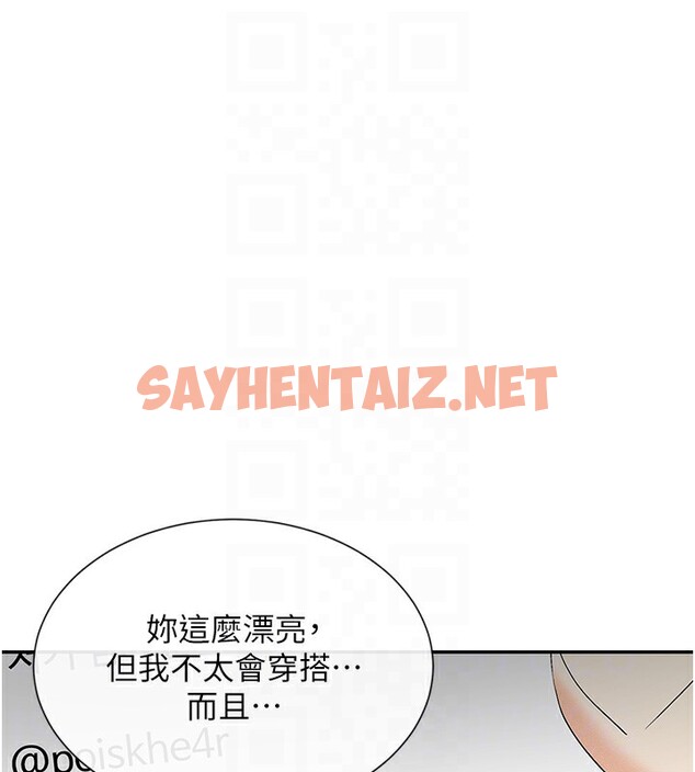 查看漫画女神都在看這些? - 第8話-我的高中生妹妹 - tymanga.com中的2646457图片