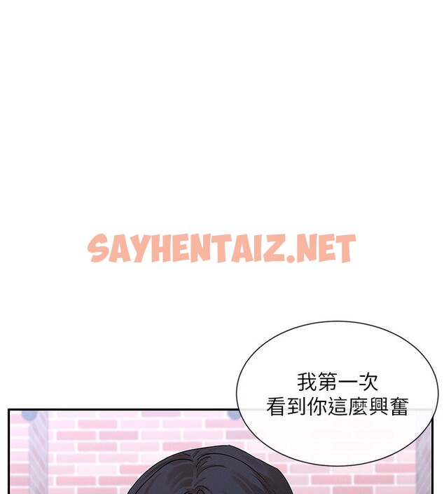 查看漫画女神都在看這些? - 第8話-我的高中生妹妹 - tymanga.com中的2646582图片