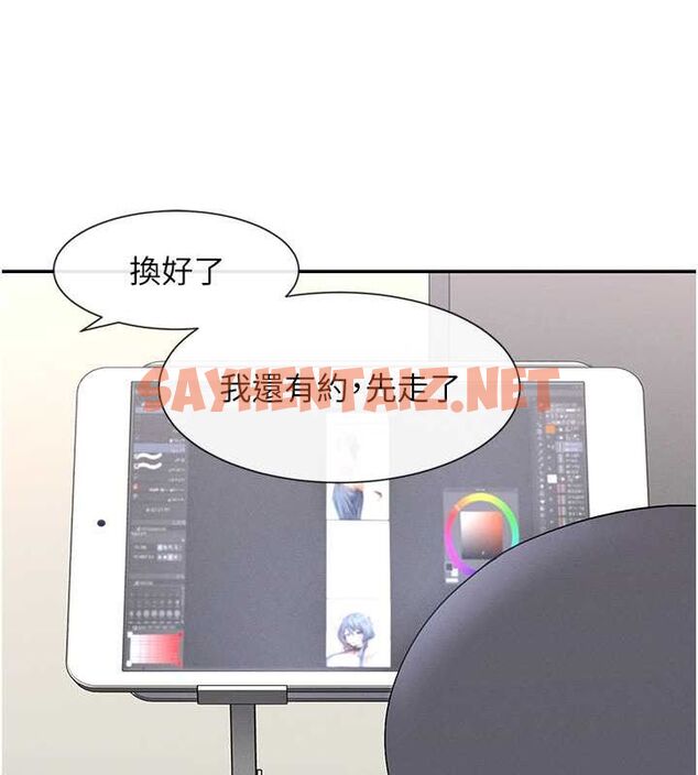 查看漫画女神都在看這些? - 第9話-好色的巨乳學姐 - sayhentaiz.net中的2679012图片