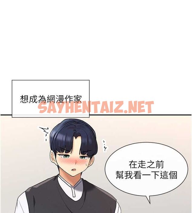 查看漫画女神都在看這些? - 第9話-好色的巨乳學姐 - sayhentaiz.net中的2679014图片