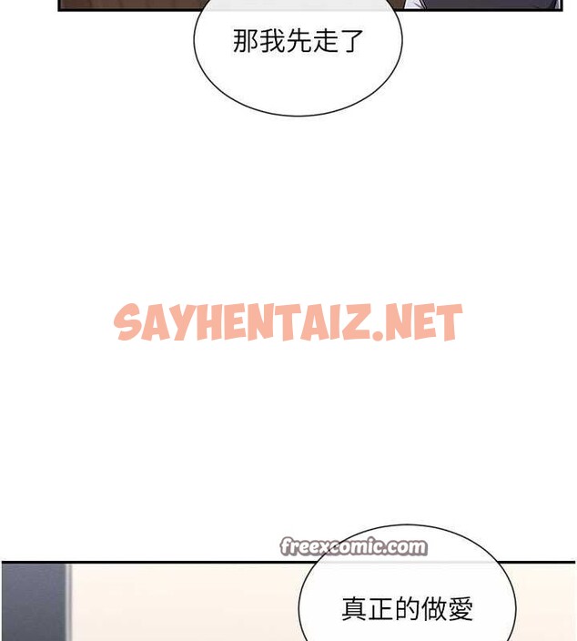 查看漫画女神都在看這些? - 第9話-好色的巨乳學姐 - sayhentaiz.net中的2679023图片