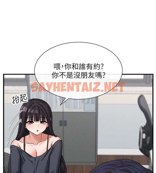 查看漫画女神都在看這些? - 第9話-好色的巨乳學姐 - sayhentaiz.net中的2679026图片