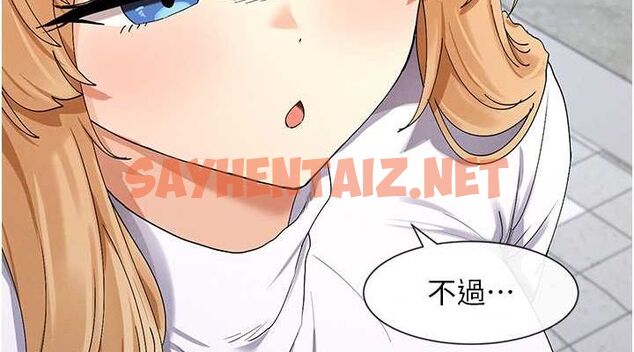 查看漫画女神都在看這些? - 第9話-好色的巨乳學姐 - sayhentaiz.net中的2679063图片