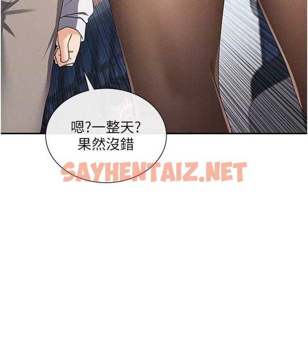 查看漫画女神都在看這些? - 第9話-好色的巨乳學姐 - sayhentaiz.net中的2679069图片