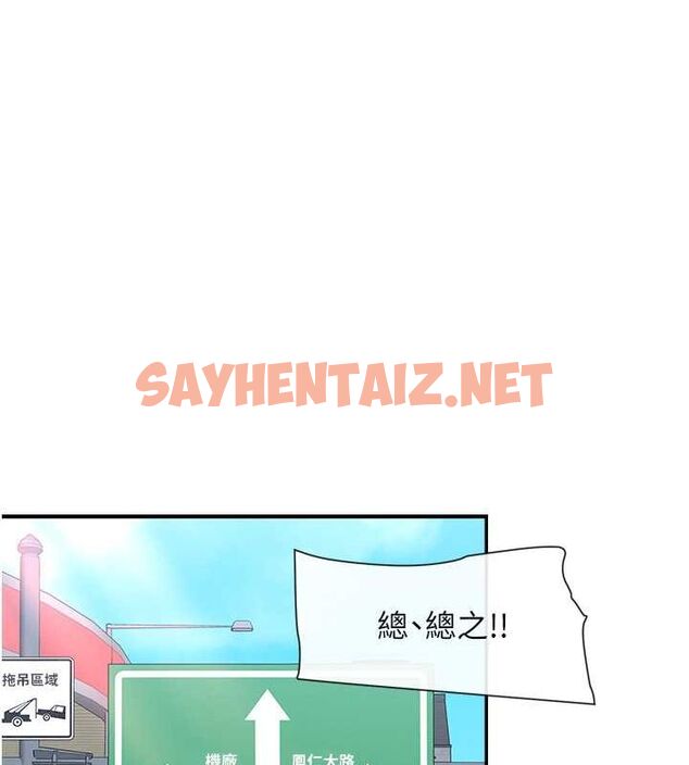 查看漫画女神都在看這些? - 第9話-好色的巨乳學姐 - sayhentaiz.net中的2679070图片