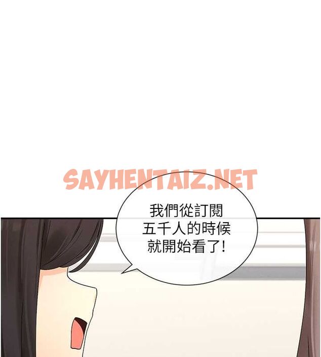 查看漫画女神都在看這些? - 第9話-好色的巨乳學姐 - sayhentaiz.net中的2679098图片