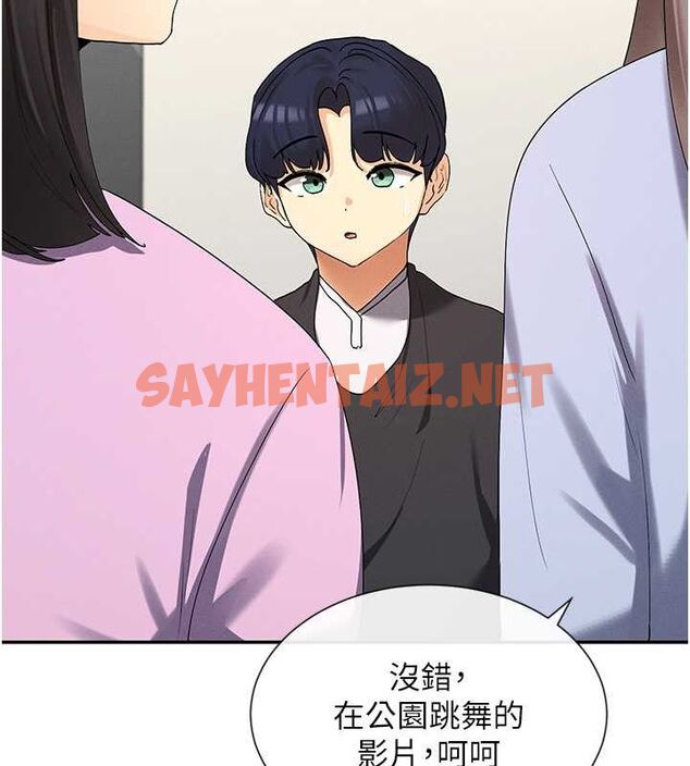 查看漫画女神都在看這些? - 第9話-好色的巨乳學姐 - sayhentaiz.net中的2679099图片