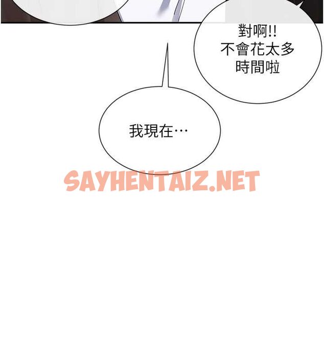 查看漫画女神都在看這些? - 第9話-好色的巨乳學姐 - sayhentaiz.net中的2679108图片