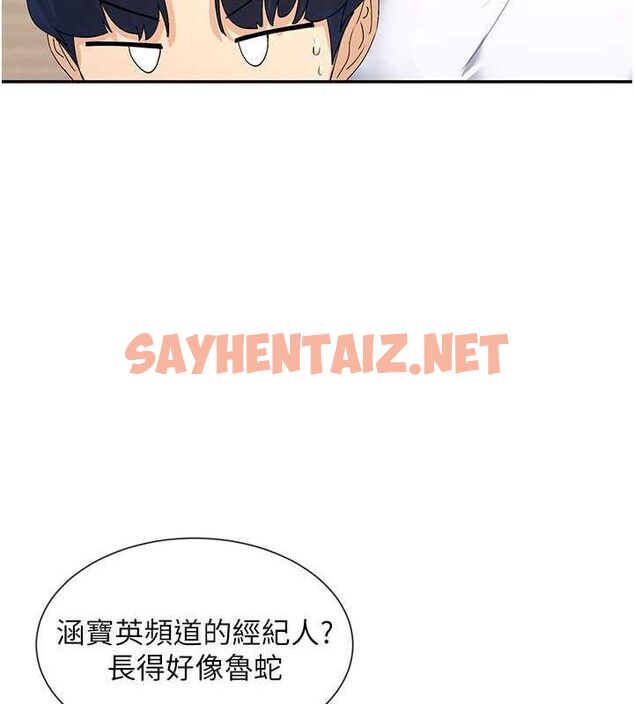 查看漫画女神都在看這些? - 第9話-好色的巨乳學姐 - sayhentaiz.net中的2679119图片