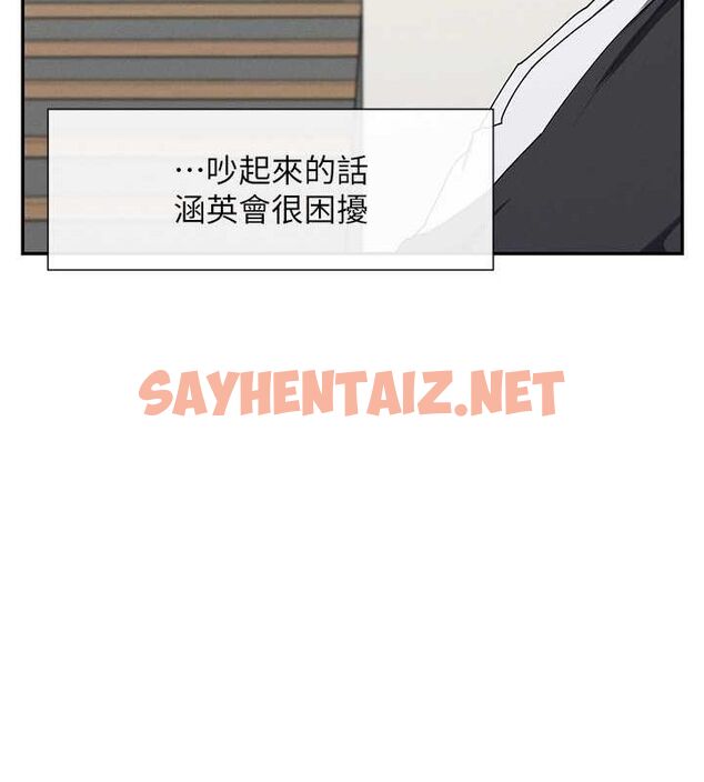 查看漫画女神都在看這些? - 第9話-好色的巨乳學姐 - sayhentaiz.net中的2679121图片