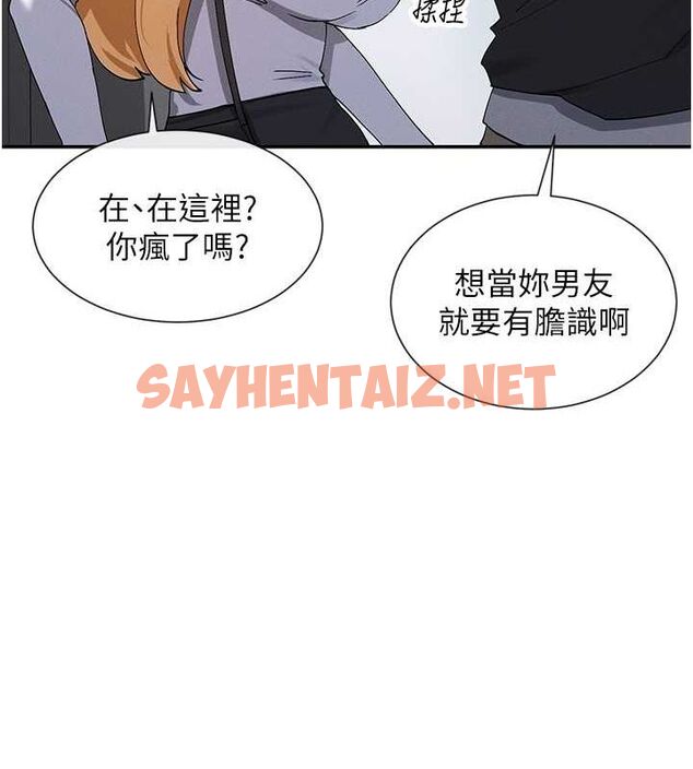 查看漫画女神都在看這些? - 第9話-好色的巨乳學姐 - sayhentaiz.net中的2679157图片