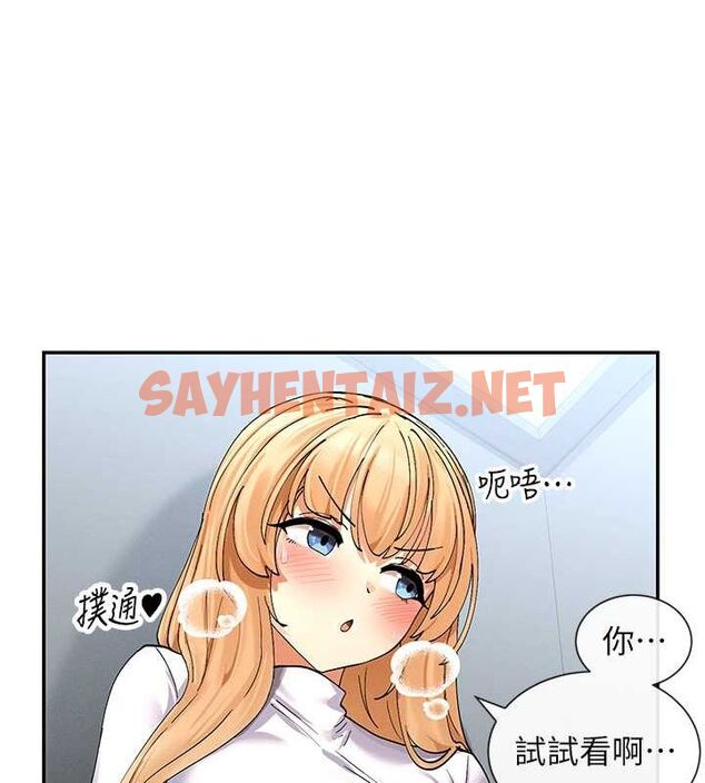 查看漫画女神都在看這些? - 第9話-好色的巨乳學姐 - sayhentaiz.net中的2679158图片