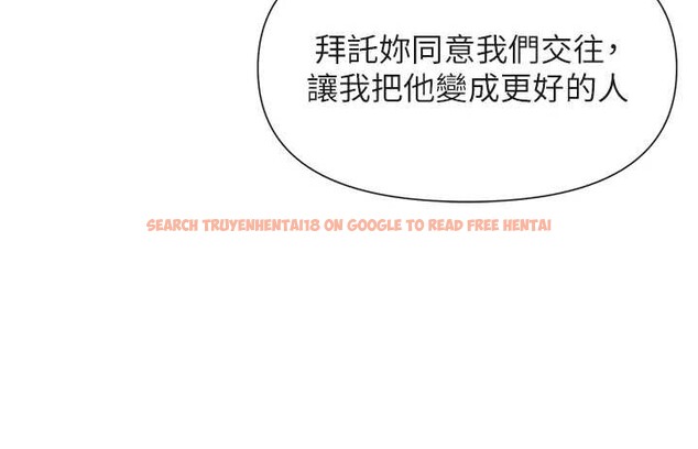 查看漫画女神都在看這些? - 最終話-祝你們幸福 - www.tymanga.com中的4086252图片