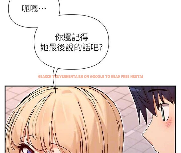 查看漫画女神都在看這些? - 最終話-祝你們幸福 - www.tymanga.com中的4086295图片