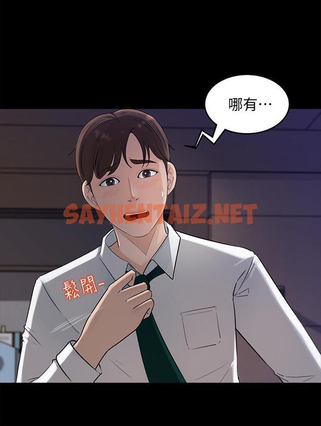 查看漫画女神收藏清單 - 第1話-同事是漫畫女主角 - sayhentaiz.net中的511319图片