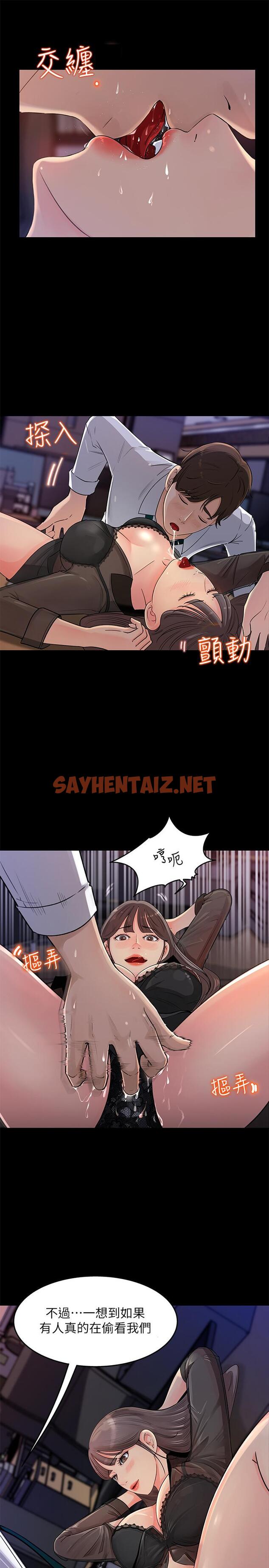 查看漫画女神收藏清單 - 第1話-同事是漫畫女主角 - sayhentaiz.net中的511322图片