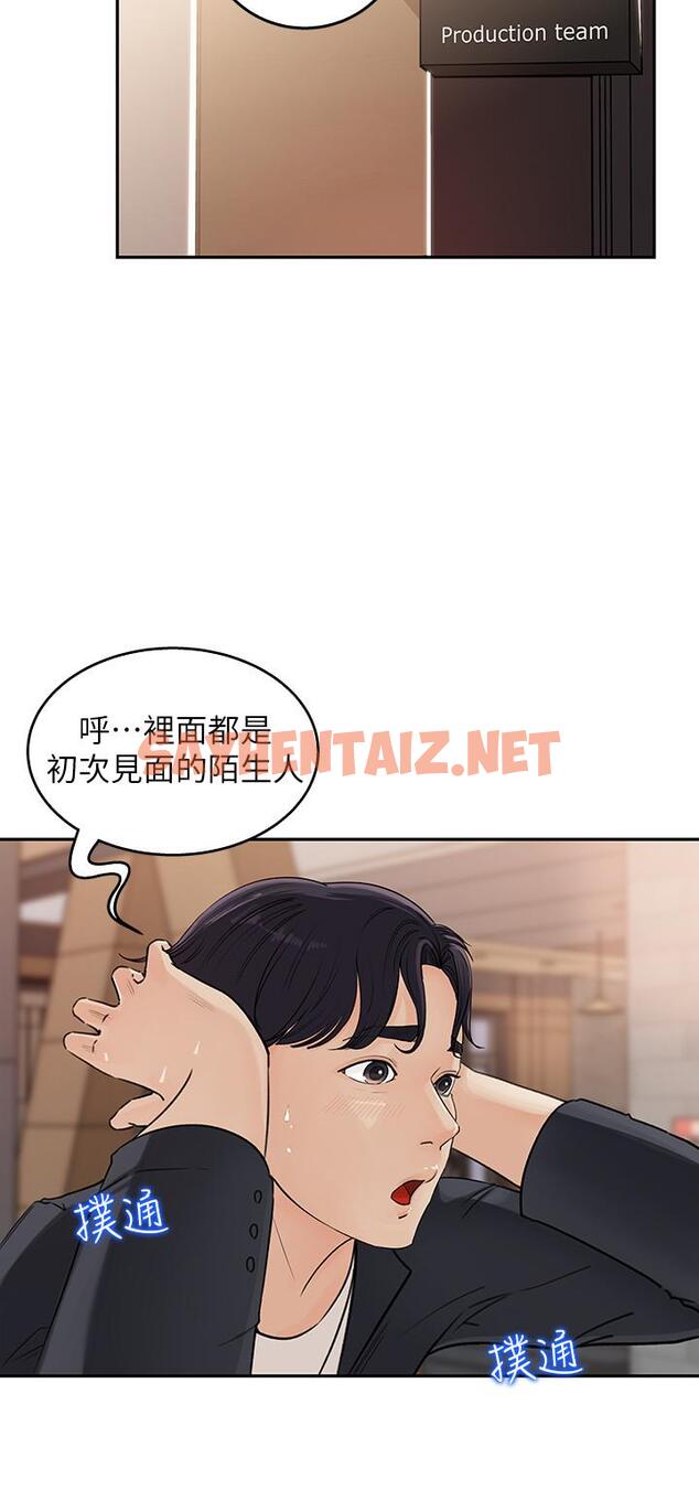 查看漫画女神收藏清單 - 第1話-同事是漫畫女主角 - sayhentaiz.net中的511335图片