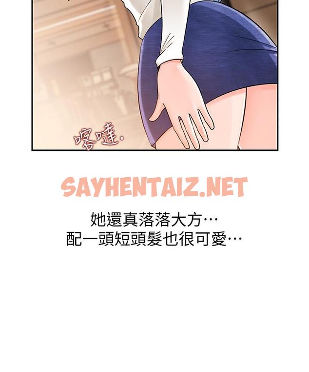 查看漫画女神收藏清單 - 第1話-同事是漫畫女主角 - sayhentaiz.net中的511343图片