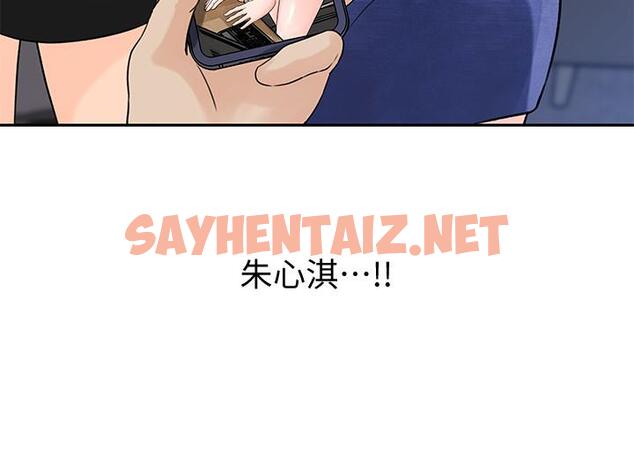 查看漫画女神收藏清單 - 第1話-同事是漫畫女主角 - sayhentaiz.net中的511345图片